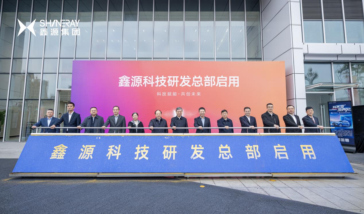 鑫源集团与重庆高新区签署合作协议，全球智创总部正式落户